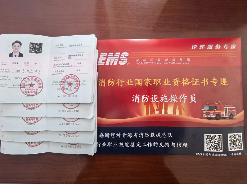 关于优化调整消防设施操作员职业技能鉴定考核周期的公告